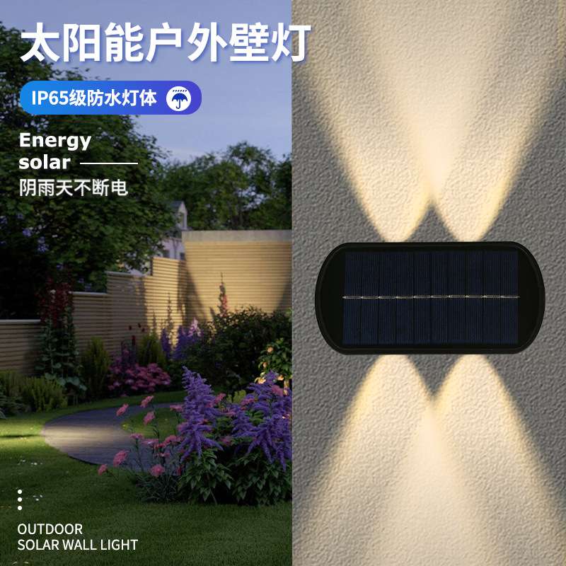 跨境太阳能户外壁灯别墅庭院灯院子花园装饰围墙上下发光氛围壁灯