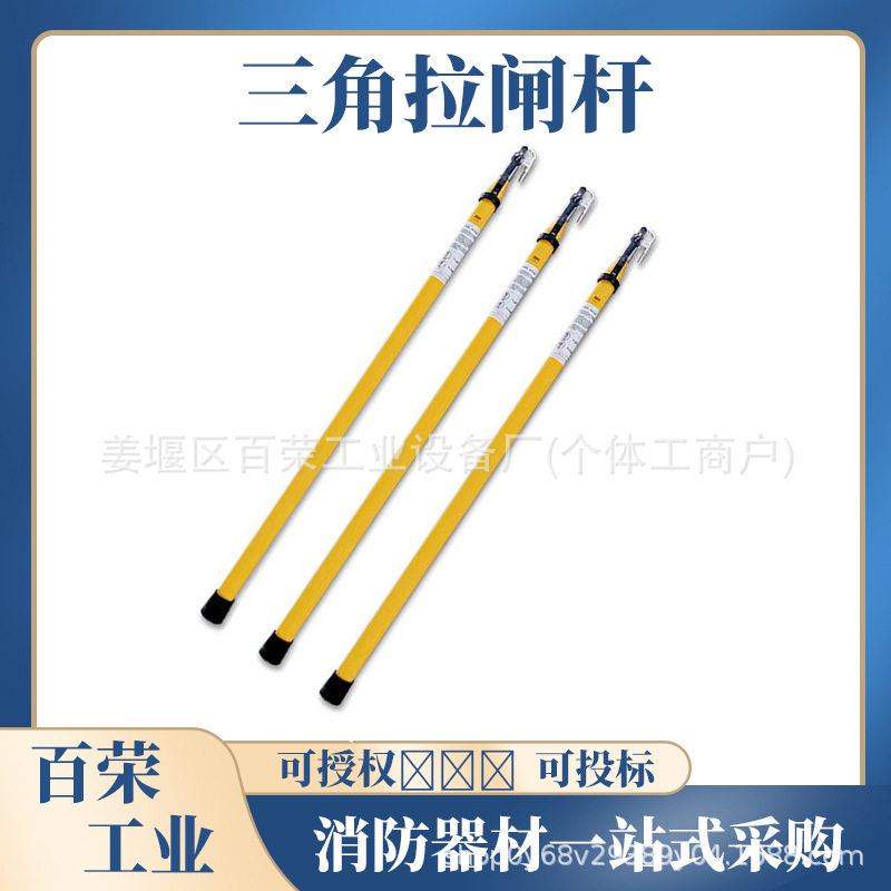 直销多款接头高压拉闸杆绝缘操作杆高压令克棒电力作业伸缩绝缘杆