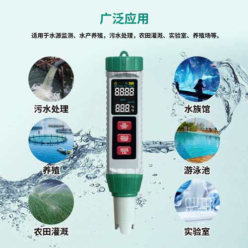 厂家新品现货5合1测试笔盐度