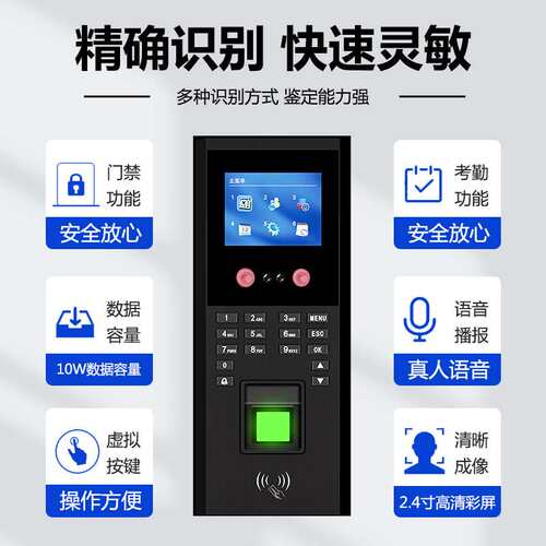 人脸识别考勤门禁系统指纹密码刷卡面部玻璃门磁力锁多模识别