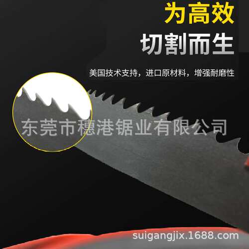 4240工地钢筋锯条工地螺纹钢专用锯条4320工地锯床钢筋锯条