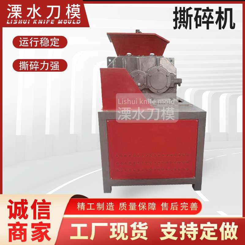 运行稳定大型单双轴汽车轮胎废旧垃圾破旧金属撕碎机双轴撕碎机