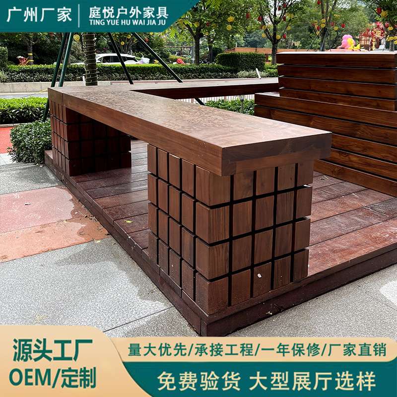 户外实木座椅公园排椅园林景观双人休闲椅广场防腐靠背长椅子
