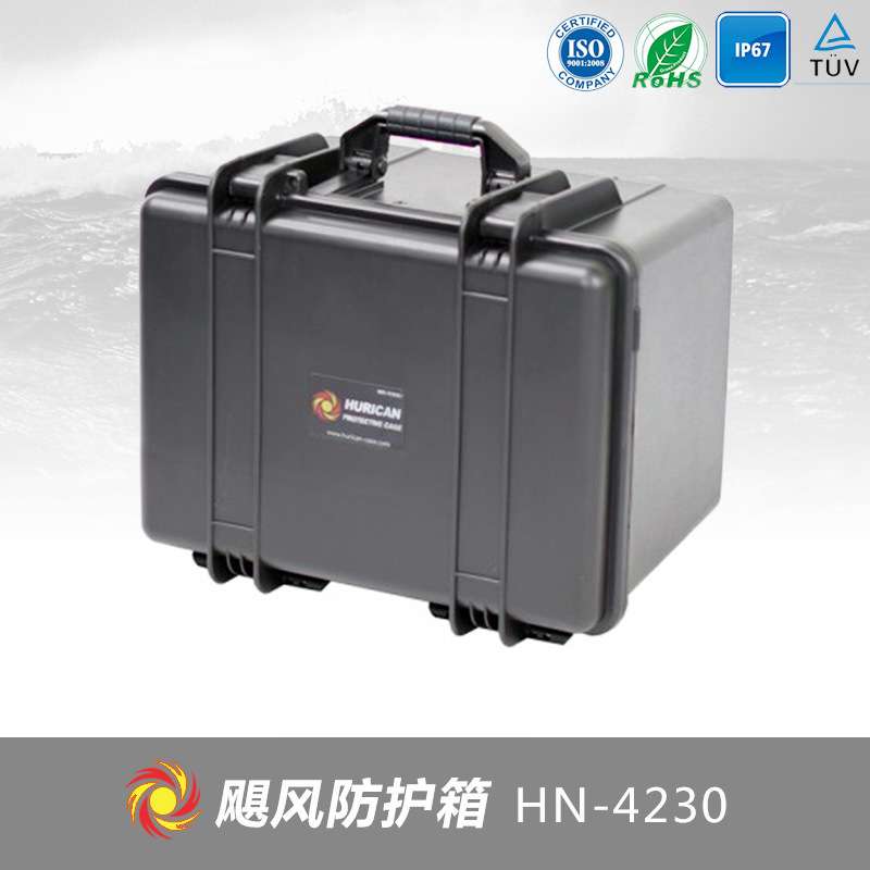 厂家直销塑料安全箱 防水安全箱 多功能工具箱 户外防护箱 HN-423