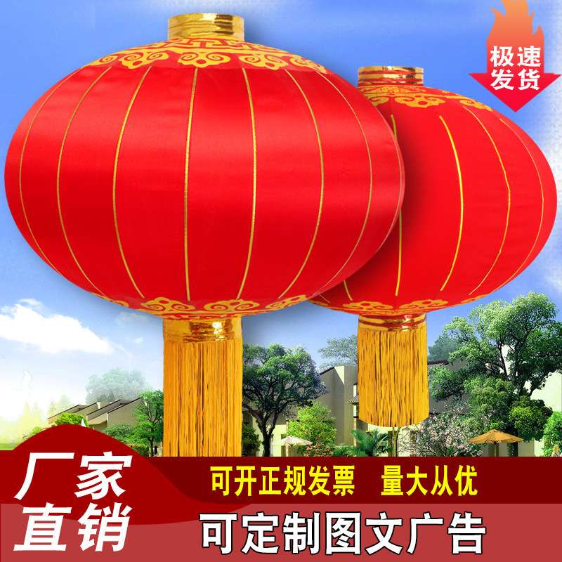 厂家直销欢度佳节欢度春节铁口灯笼商场装饰绸布新年户外广告灯笼