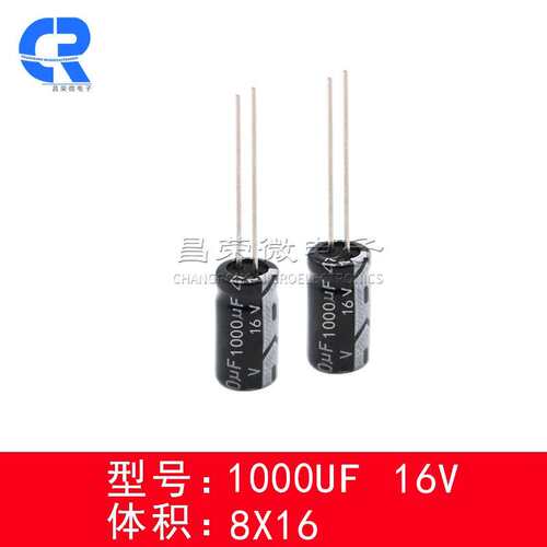 国产环保电解电容 1000UF 直插铝电解电容 1000UF16V 8X12 8X16