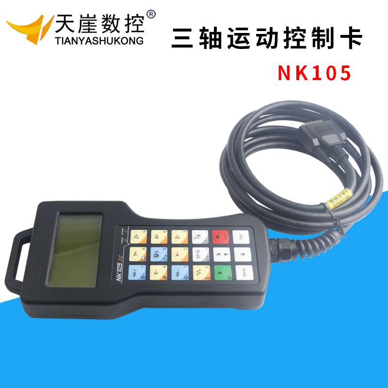 NK105 G2手柄型雕刻机运动控制系统3轴 木工加工控制器控制系统