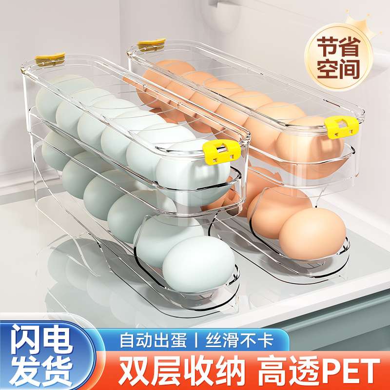 鸡蛋收纳冰箱盒厂家\双层鸡蛋盒工厂 鸡蛋收纳盒公司\鸡蛋盒工厂