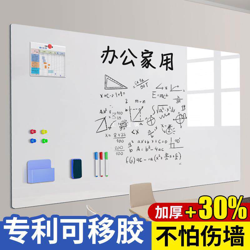 白板墙贴磁性可移除办公室好物写字板粘贴会议室展示板墙膜商用儿