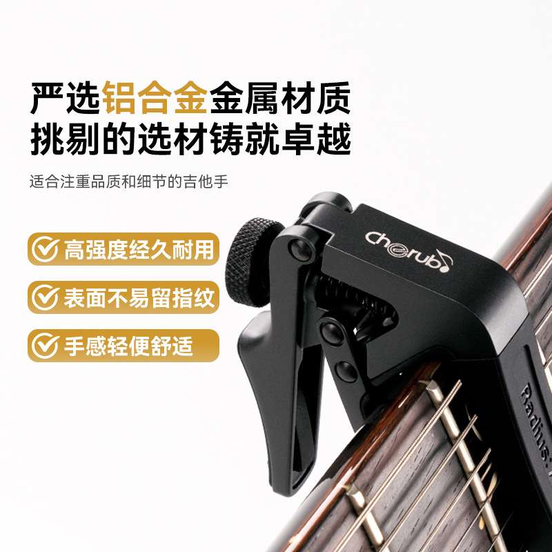 小天使CGC-1吉他变调夹古典民谣电吉他专用变音夹古典调音器夹子