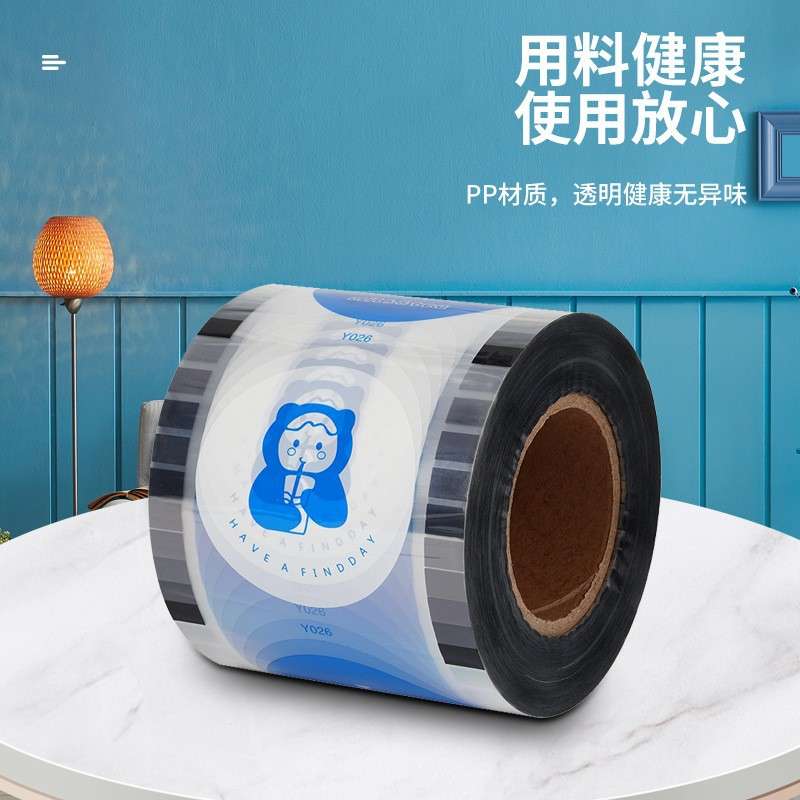 奶茶豆浆塑料杯膜 pp封口卷膜 90/95通用口径 封杯机膜