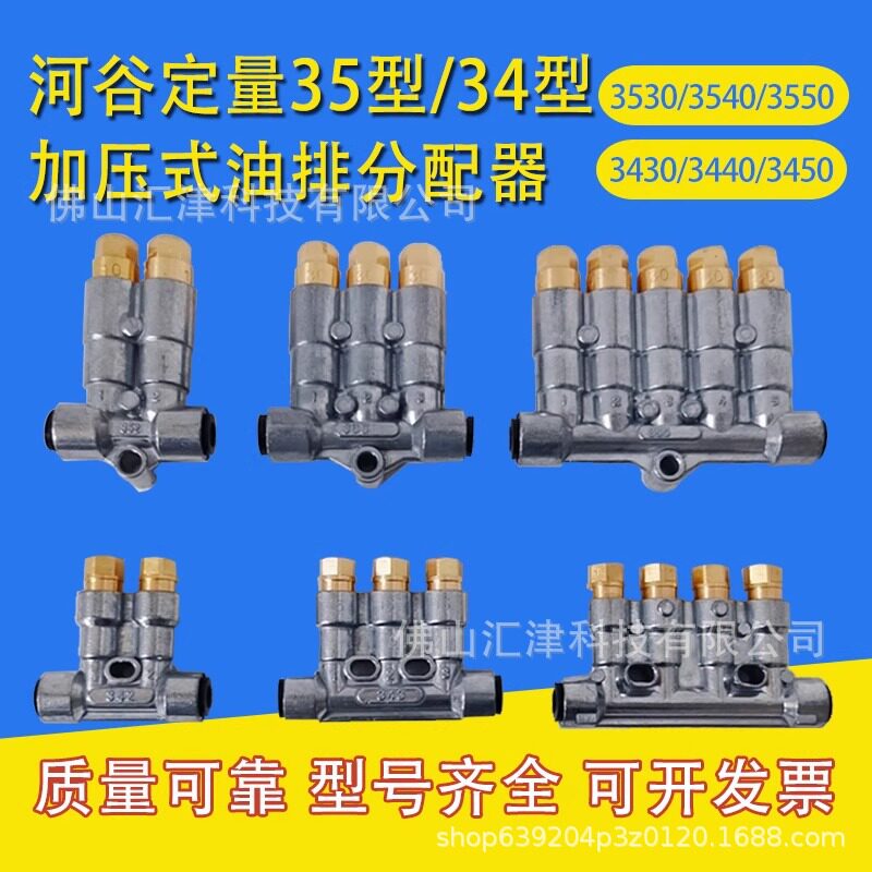 HERG河谷油排RH-3500加工中心导轨油路抵抗式分配器34510/342/35