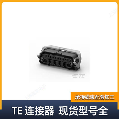 TE/AMP泰科安普连接器护套2301462-1汽车接插件塑壳接线端子