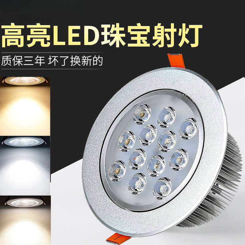 ?珠宝店LED天花射灯嵌入式7W12W18w可调角度柜台店铺商