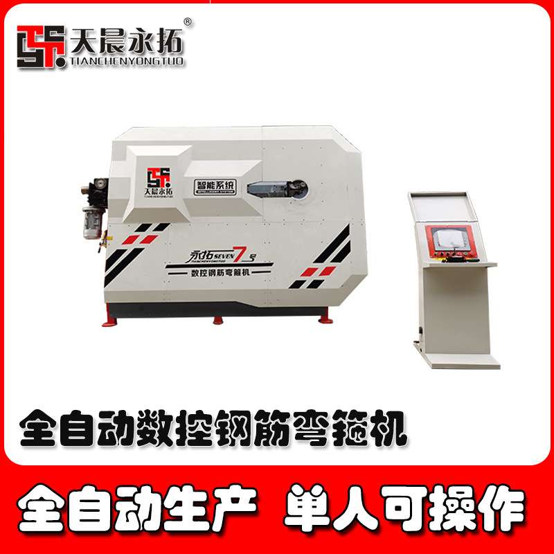 全自动电脑数控弯箍机 建筑工程专用设备 圆钢盘条钢筋弯箍机