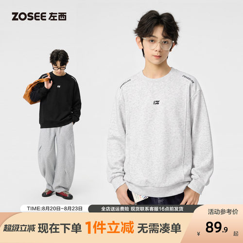 左西青少年卫衣初中生上衣