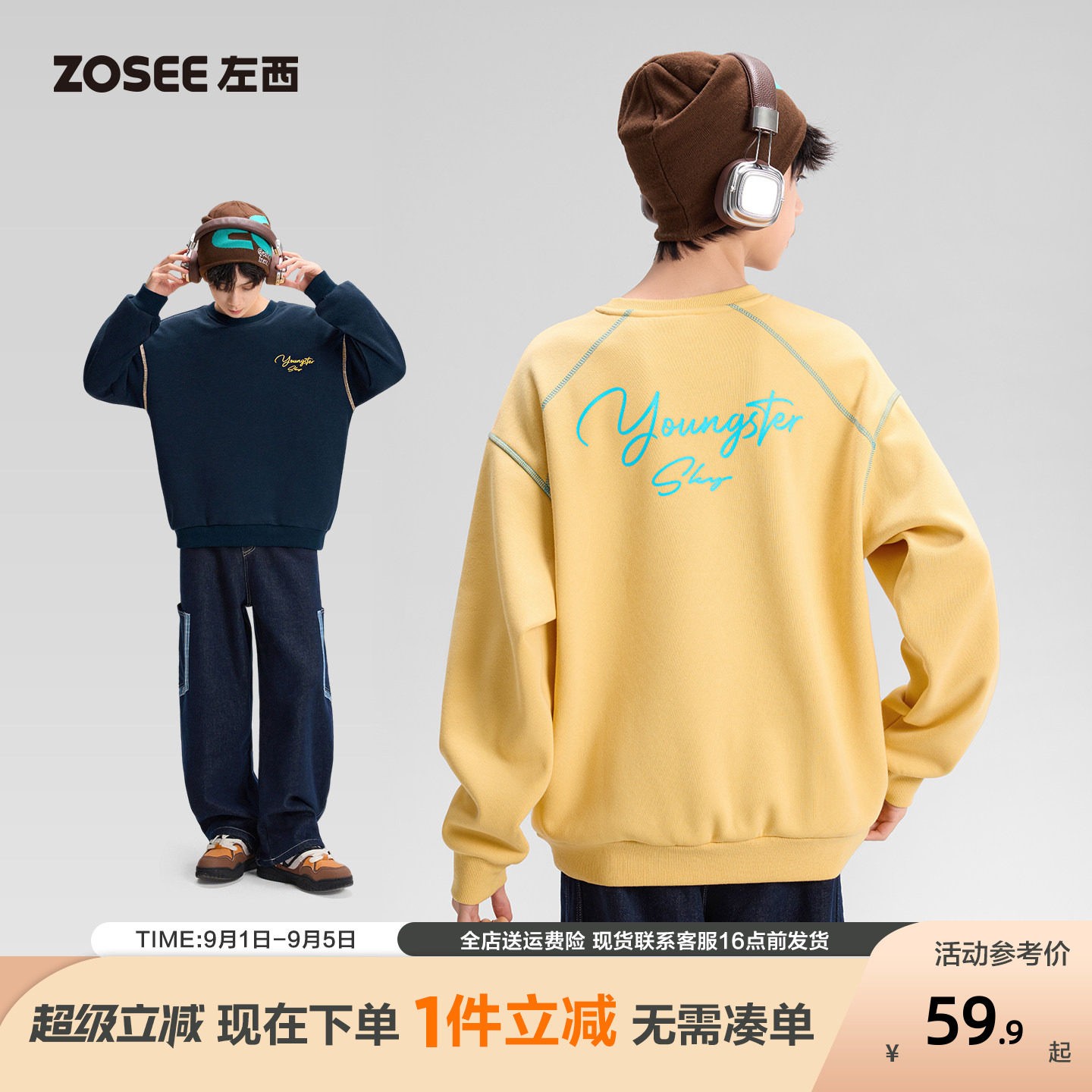 左西青少年卫衣春秋款图片