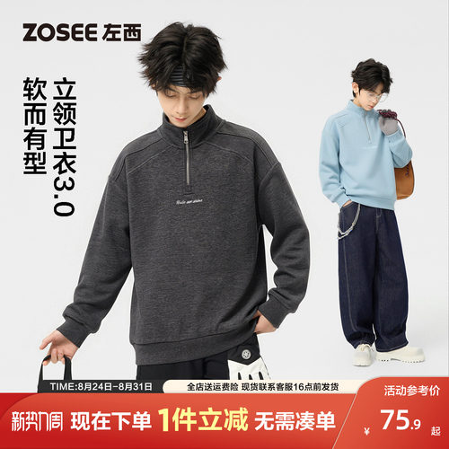 左西青少年半拉链立领卫衣