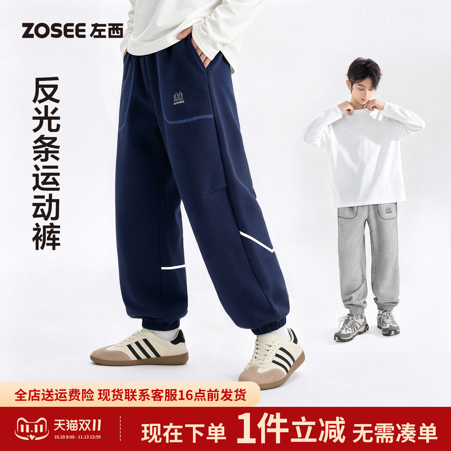 左西青少年加绒裤子秋冬初中生卫裤2026新款男大童洋气运动裤长裤
