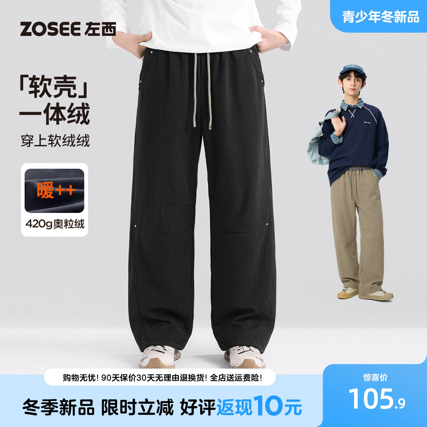 左西青少年工装裤冬季图片