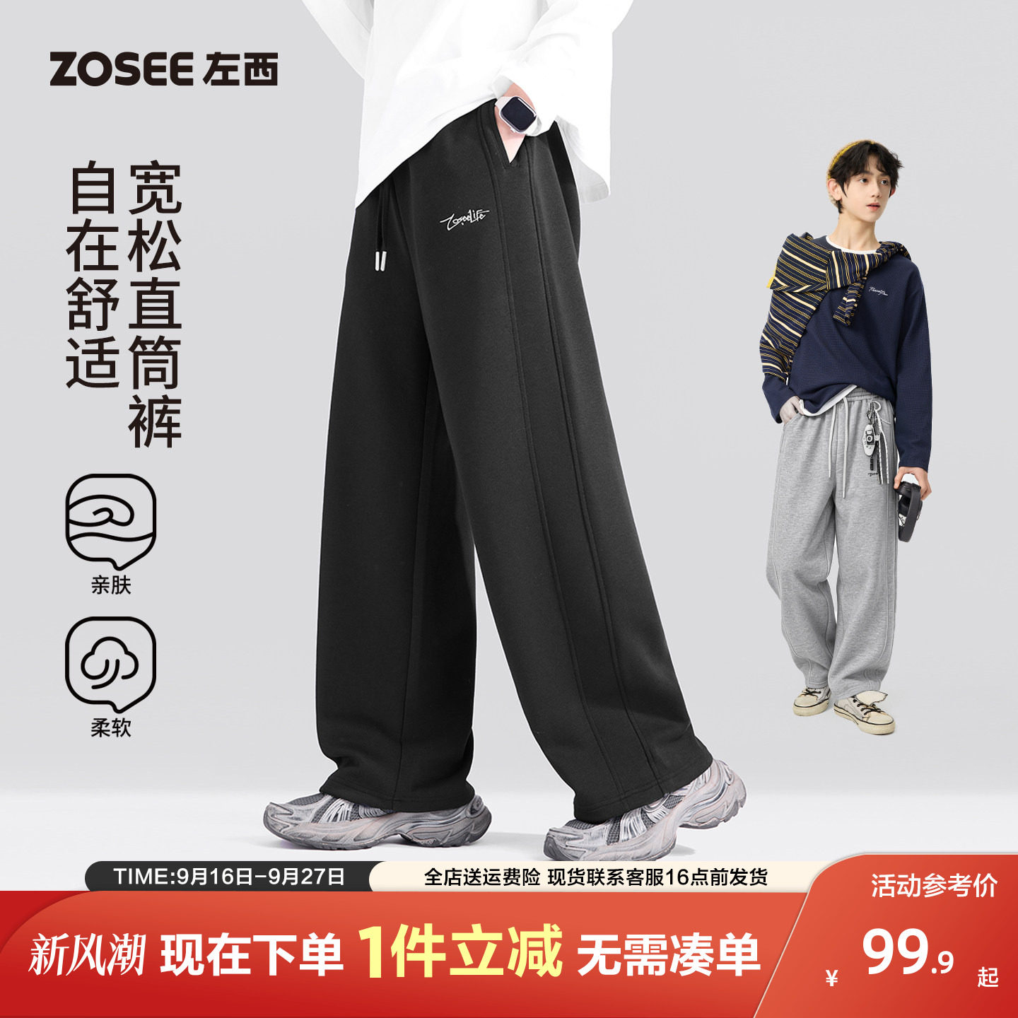 青少年运动裤男款裤子秋冬图片