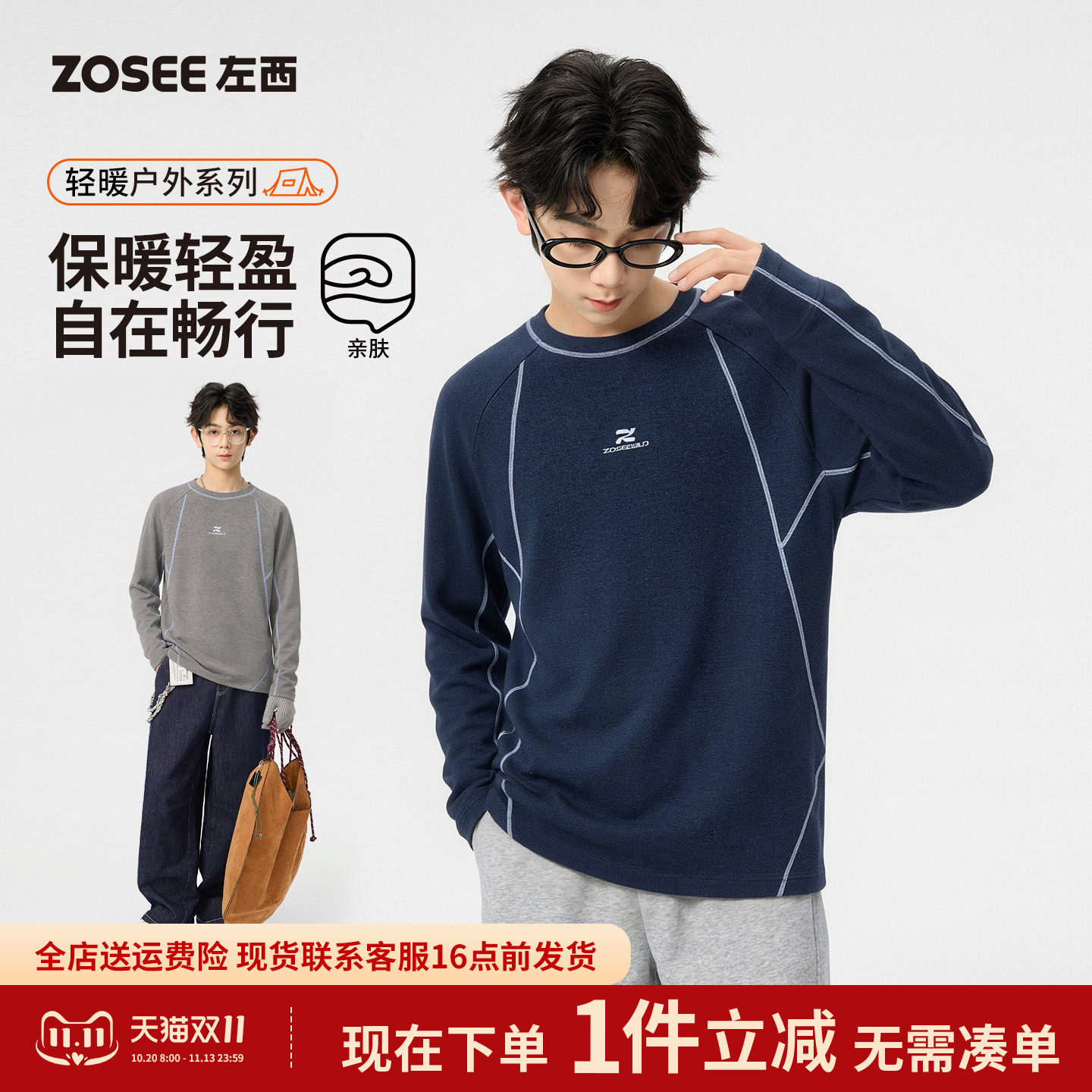 左西青少年加绒打底衫男童秋冬2026新款中大童保暖T恤初中生上衣