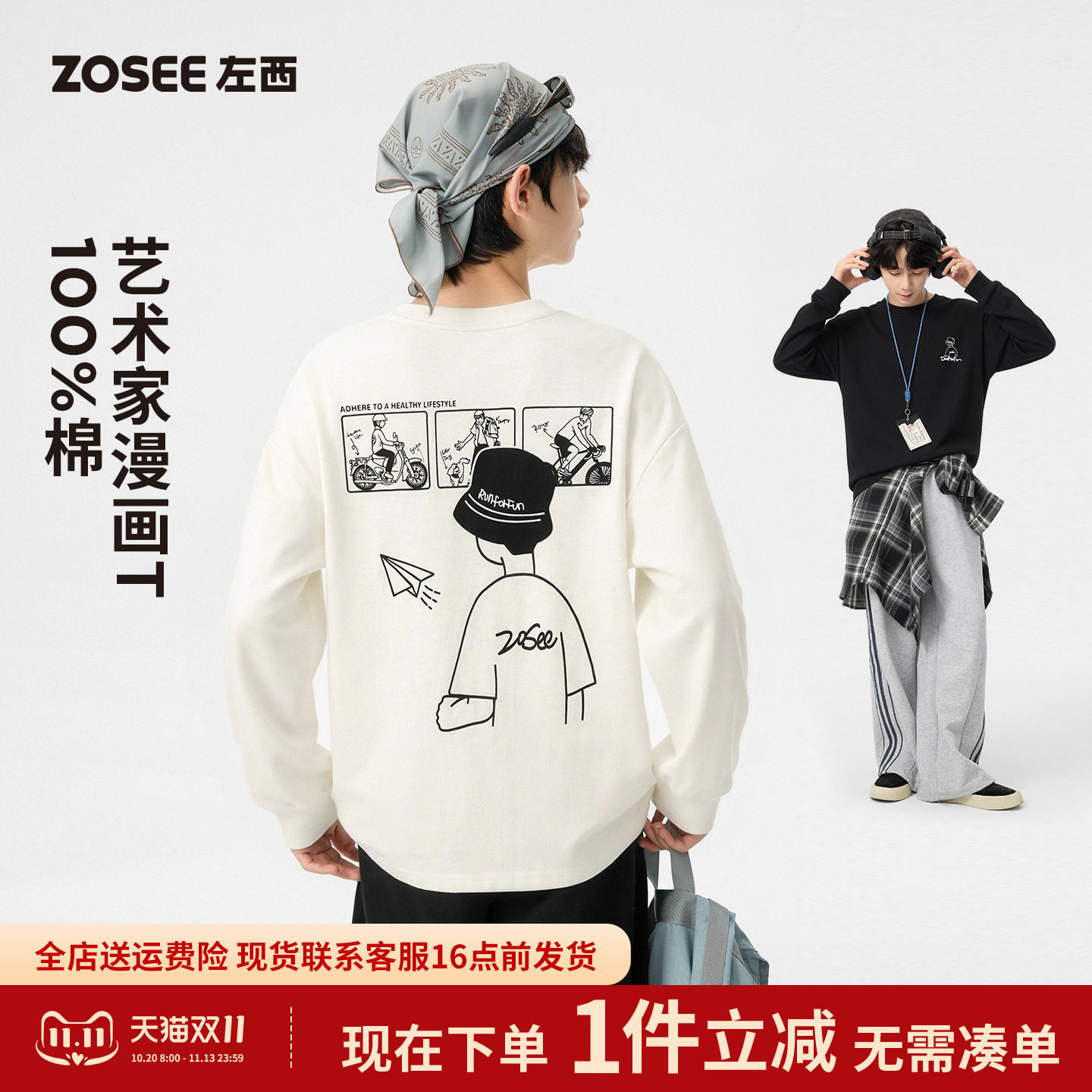 左西青少年长袖T恤男大童秋季2026新款纯棉打底衫儿童上衣初中生