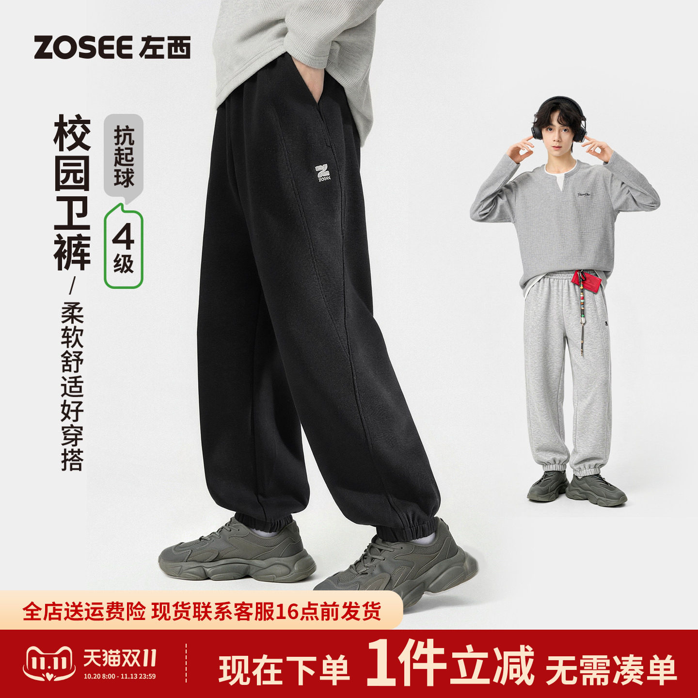 左西童装男童校服裤秋装儿童春秋款运动裤卫裤2026新款中大童裤子