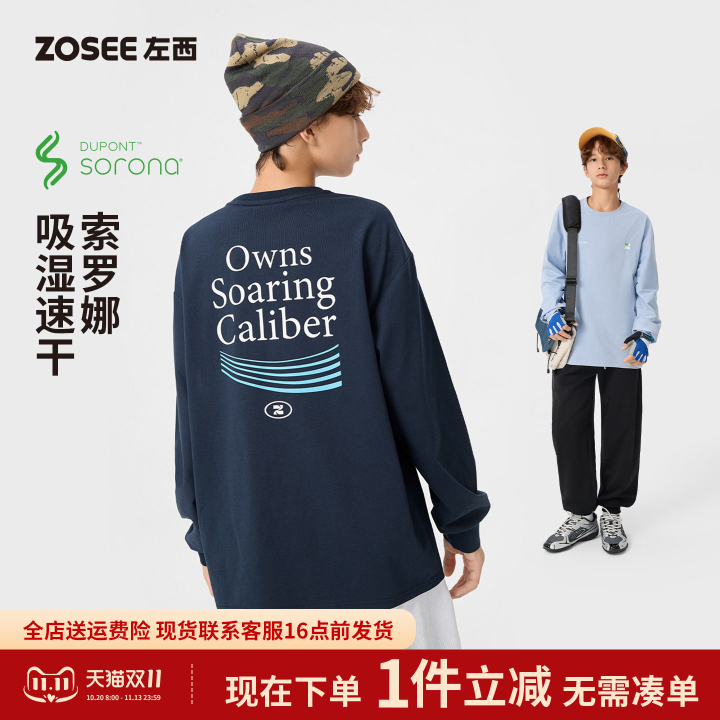 左西青少年T恤长袖秋季2026新款男大童打底衫初中生上衣百搭潮酷