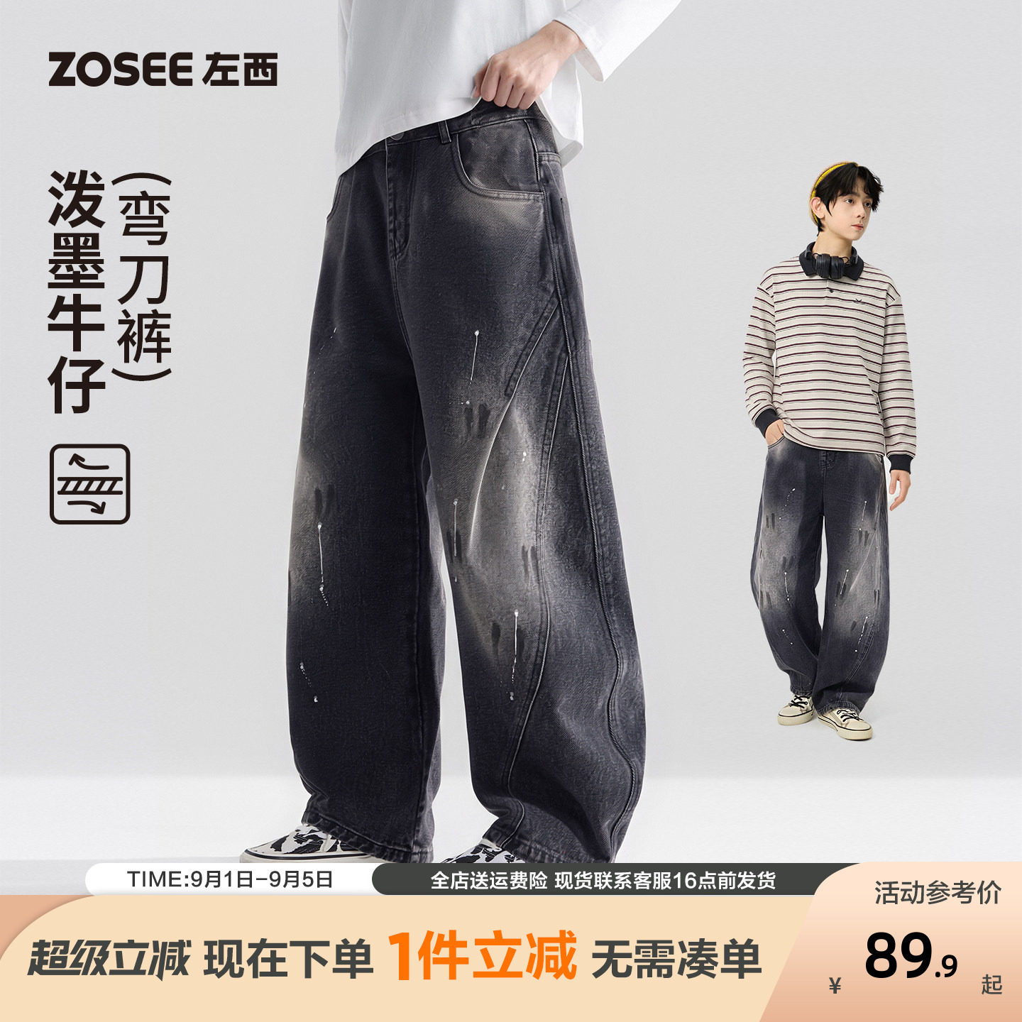 左西童装男童牛仔裤秋装儿童复古泼墨香蕉裤2026新款大童春秋裤子