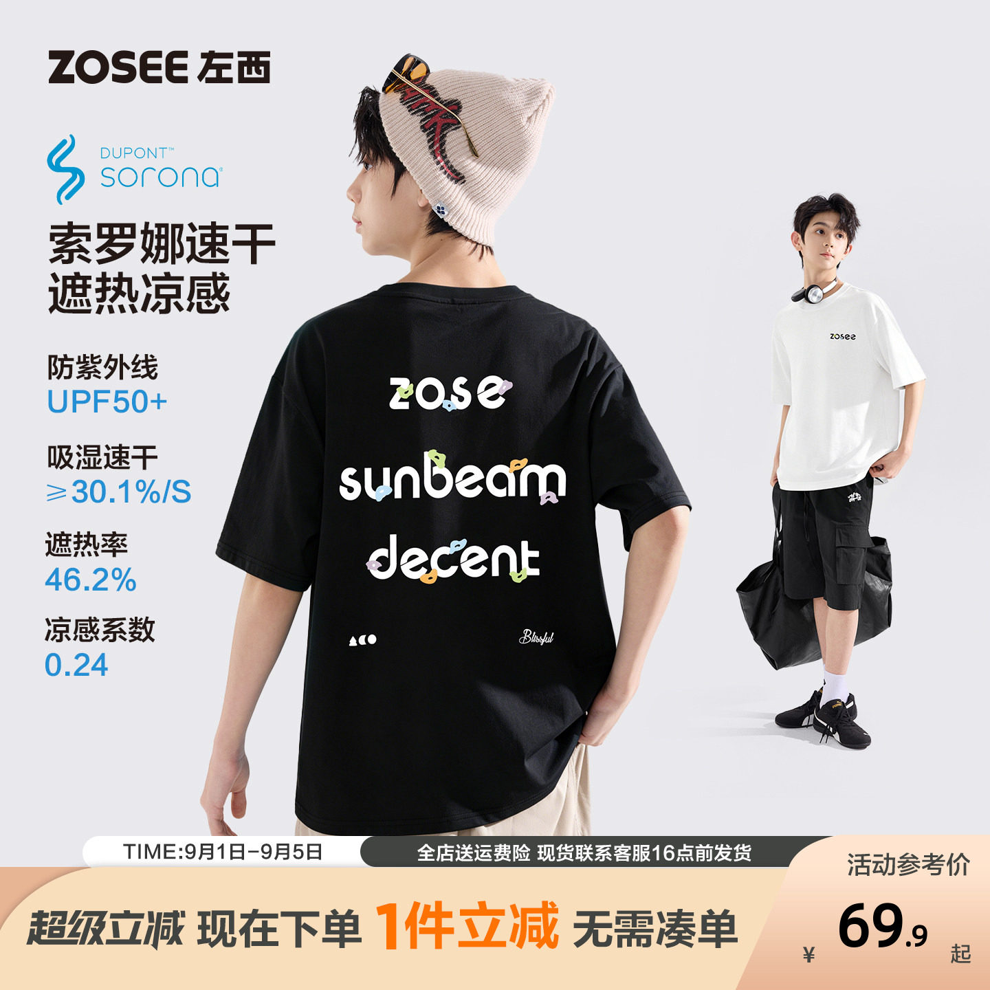 左西青少年速干短袖T恤夏装2026新款男大童半袖初中生索罗娜上衣图片