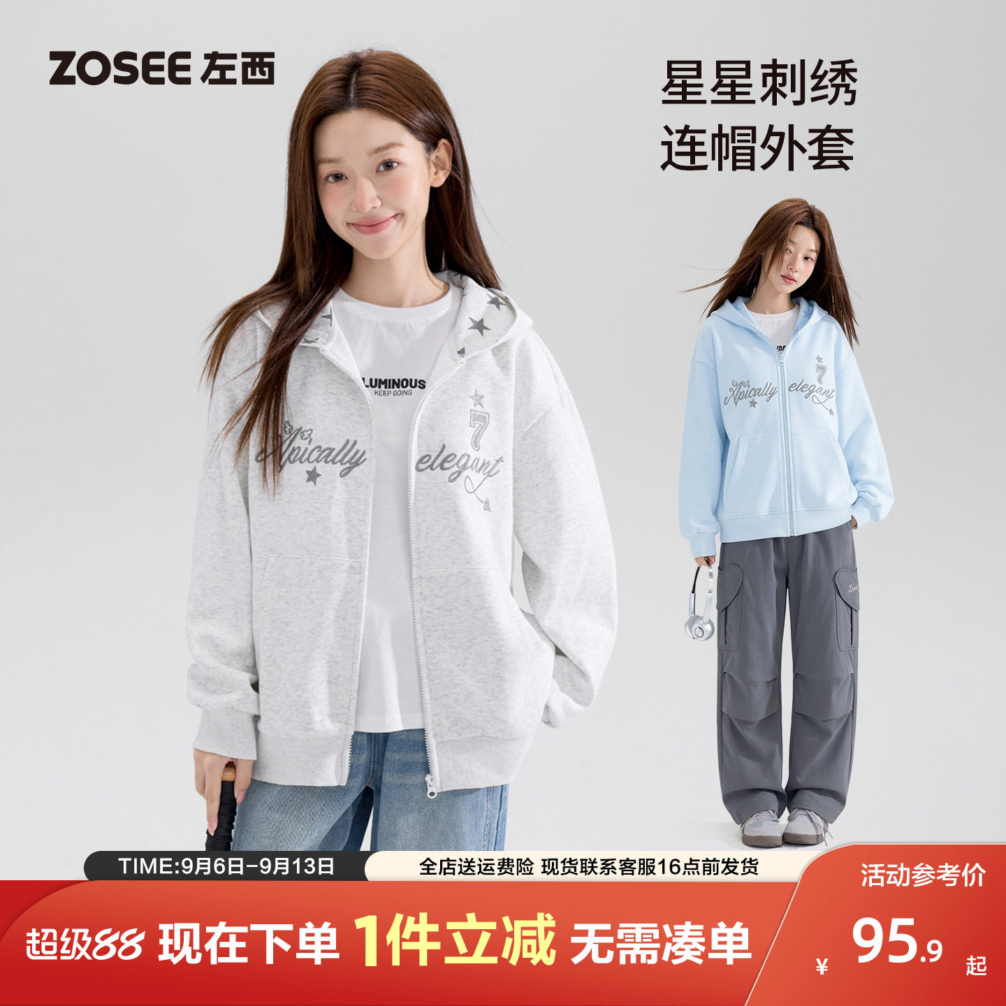 左西青少年女生卫衣外套秋季2026新款初中生开衫上衣舒适休闲服潮