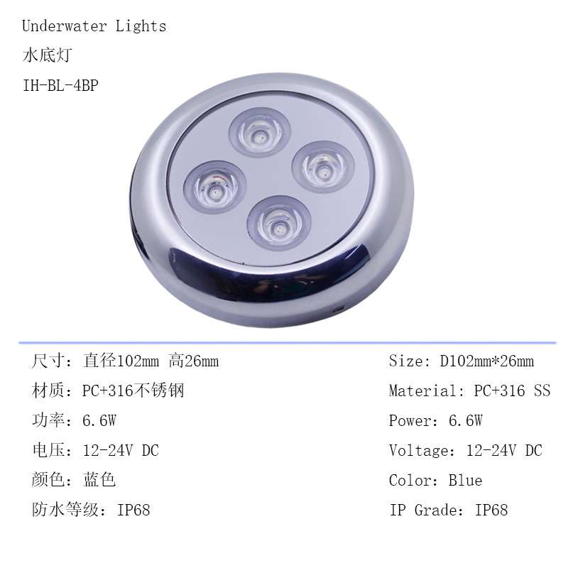 船灯 RGBW游艇灯316不锈钢水底灯LED泳池灯IP68防水照明装饰灯