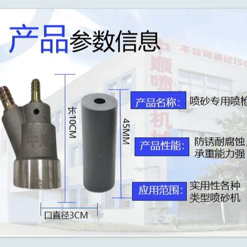 中顺喷砂机配件--喷咀厂家直销喷咀外壳碳化硼内芯钨钢气芯砂芯喷