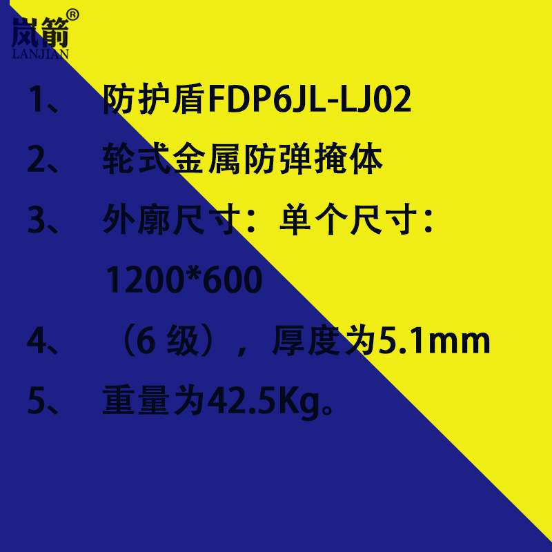 轮式防弹盾牌防 金属钢制 轮式 防弹防护盾牌 带视窗盾牌