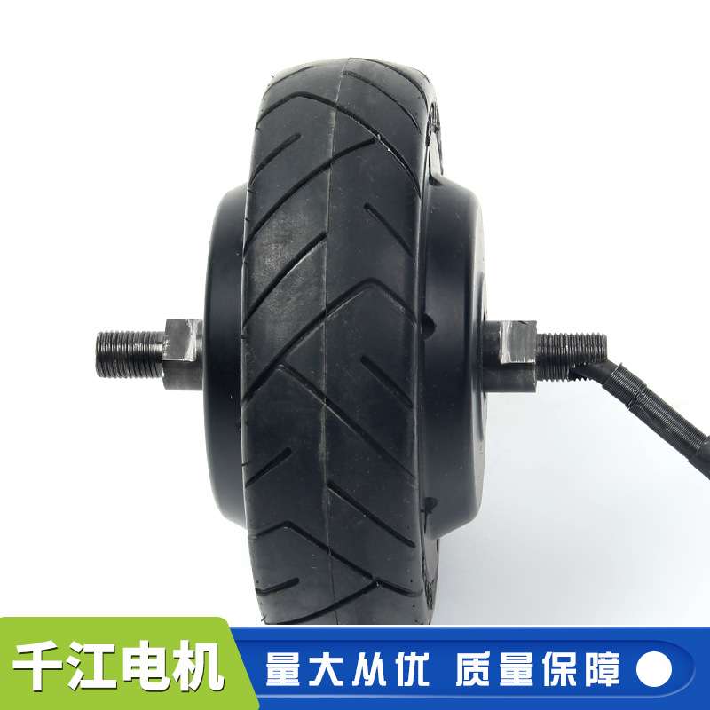 5寸24V250W滑板车电机 直流无刷轮毂电机电动滑板车电机