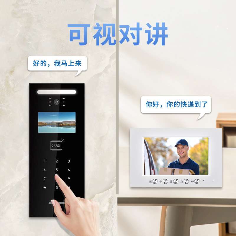 单元门禁系统可视门铃自动编写房号刷卡密码显示屏4.3寸彩屏对讲