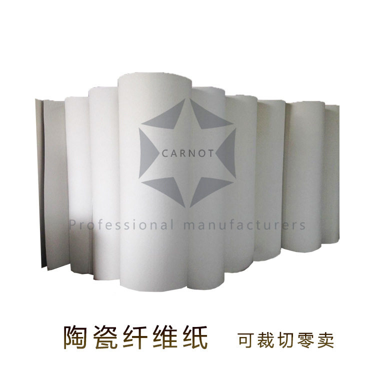 陶瓷纤维纸隔热垫片耐高温硅酸铝纤维垫片电子元件密封垫片