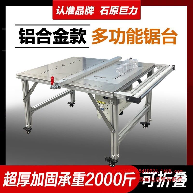 直销木工折叠锯台铝合金多功能无尘台锯便携式小型工作台子母锯一