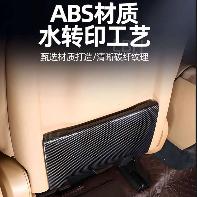 适用23-24款路虎揽胜运动L461行政L460后排座椅防踢垫椅背防护件
