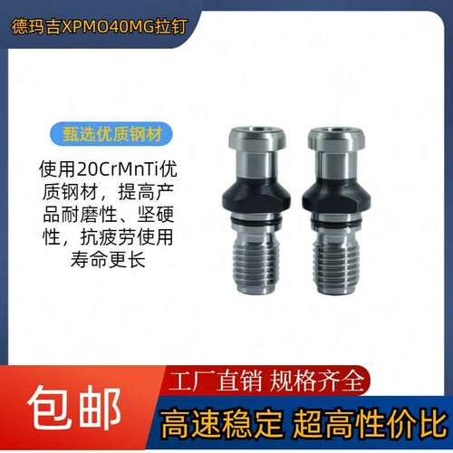 德玛吉拉丁DIN69872通孔带O型圈森精机 40/50通孔出水 内外止水