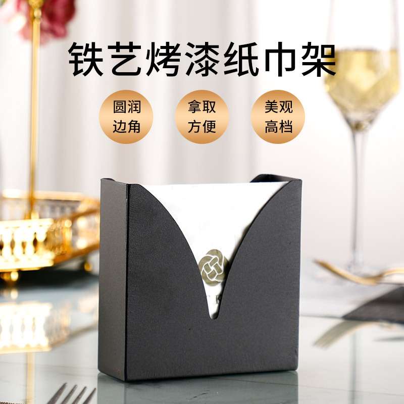 纸巾架中式餐桌咖啡厅立式方巾盒子收纳架铁架子酒吧酒店烤漆黑纸