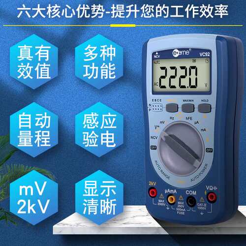 伊万厂家 VC92晶体管交直流NCV验电2KV高压全保护光伏万用表