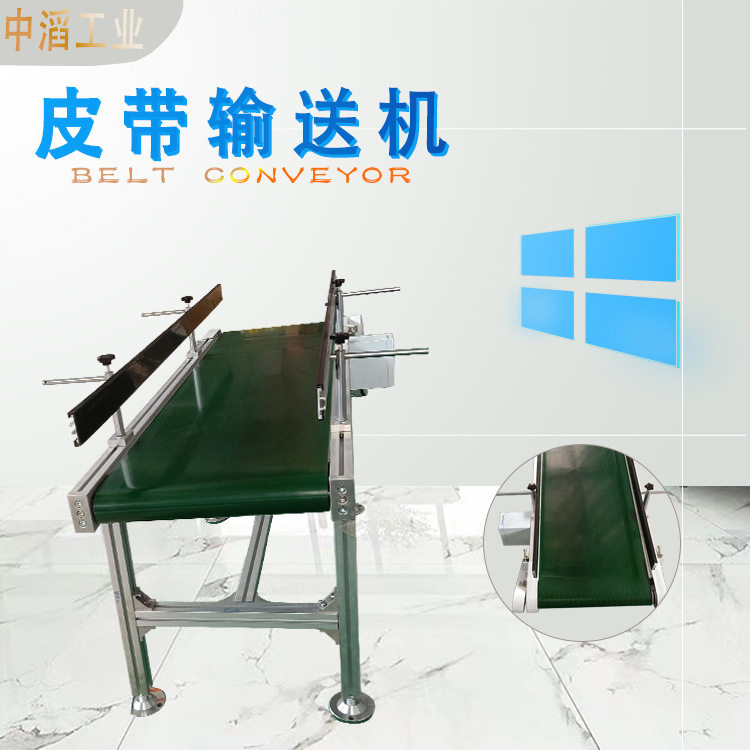 厂家小型自动化输送机流水线PVC传送带快递物流带护栏分拣机