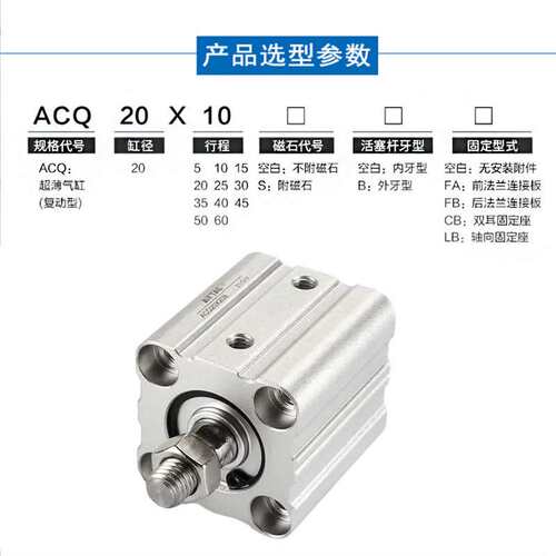 AirTAC亚德薄型气缸ACQ20X5X10X15X20X30X40X50X60X70X80X90X100S