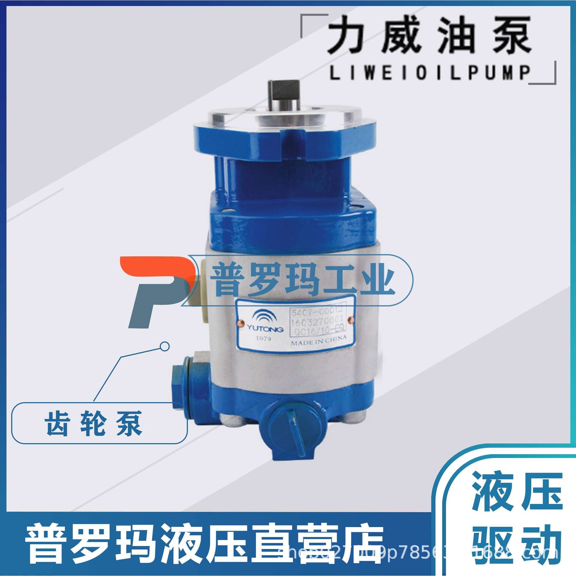 合肥力威QC18/13-151汽车油泵 151-3407100天力转向助力泵