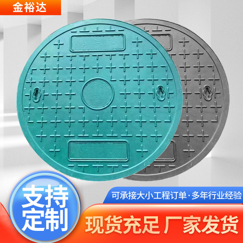 复合树脂井盖圆形轻型绿化带化粪池沙井盖树脂电力检查井盖厂家