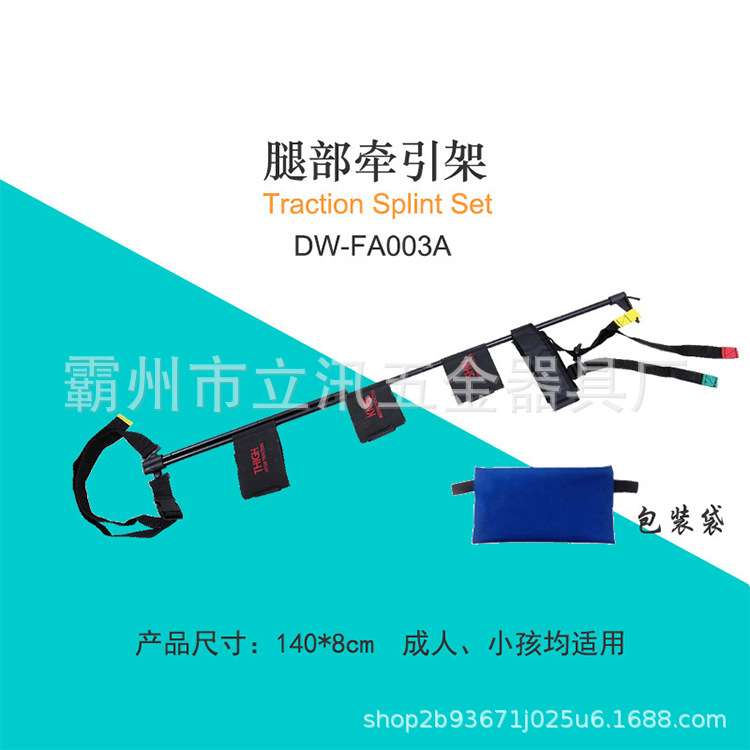 腿部碳纤维牵引架折叠腿部固定牵引器铝合金担架固定架矫正架