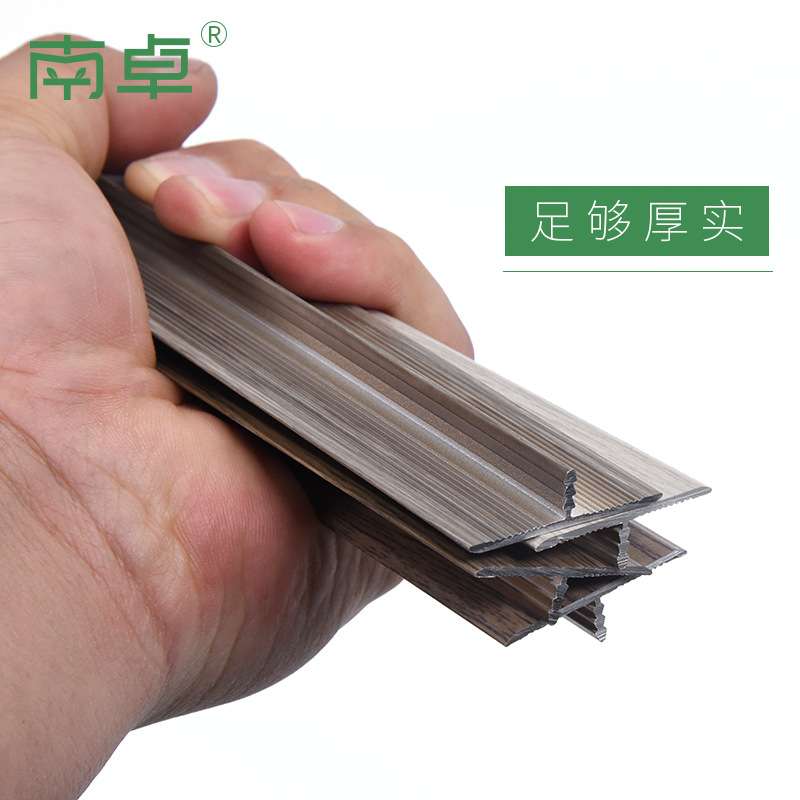DA4K铝合金冷色风木纹t型条木地板压条收边条门槛装饰线条压边条
