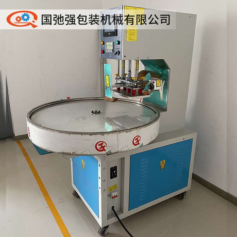 钱币封装设备 高频机 评级币保护套热合机 纪念纸币保护袋封口机